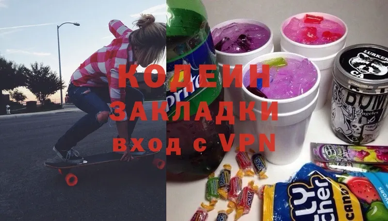 площадка как зайти  Анива  Кодеиновый сироп Lean Purple Drank  где купить наркотик 