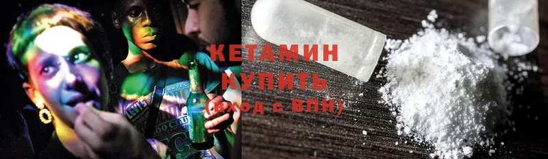 Кетамин ketamine  Анива 