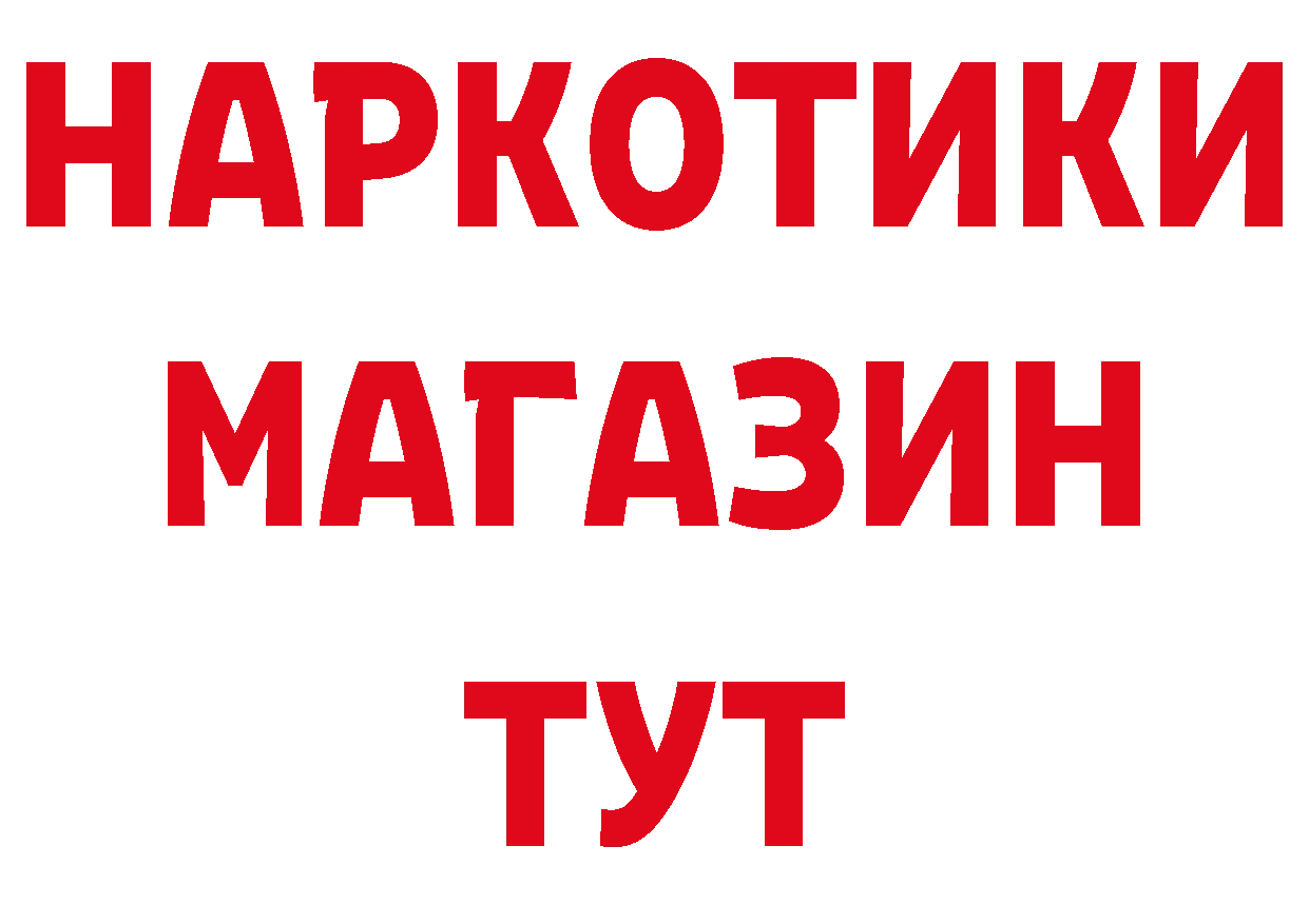 БУТИРАТ Butirat tor площадка блэк спрут Анива